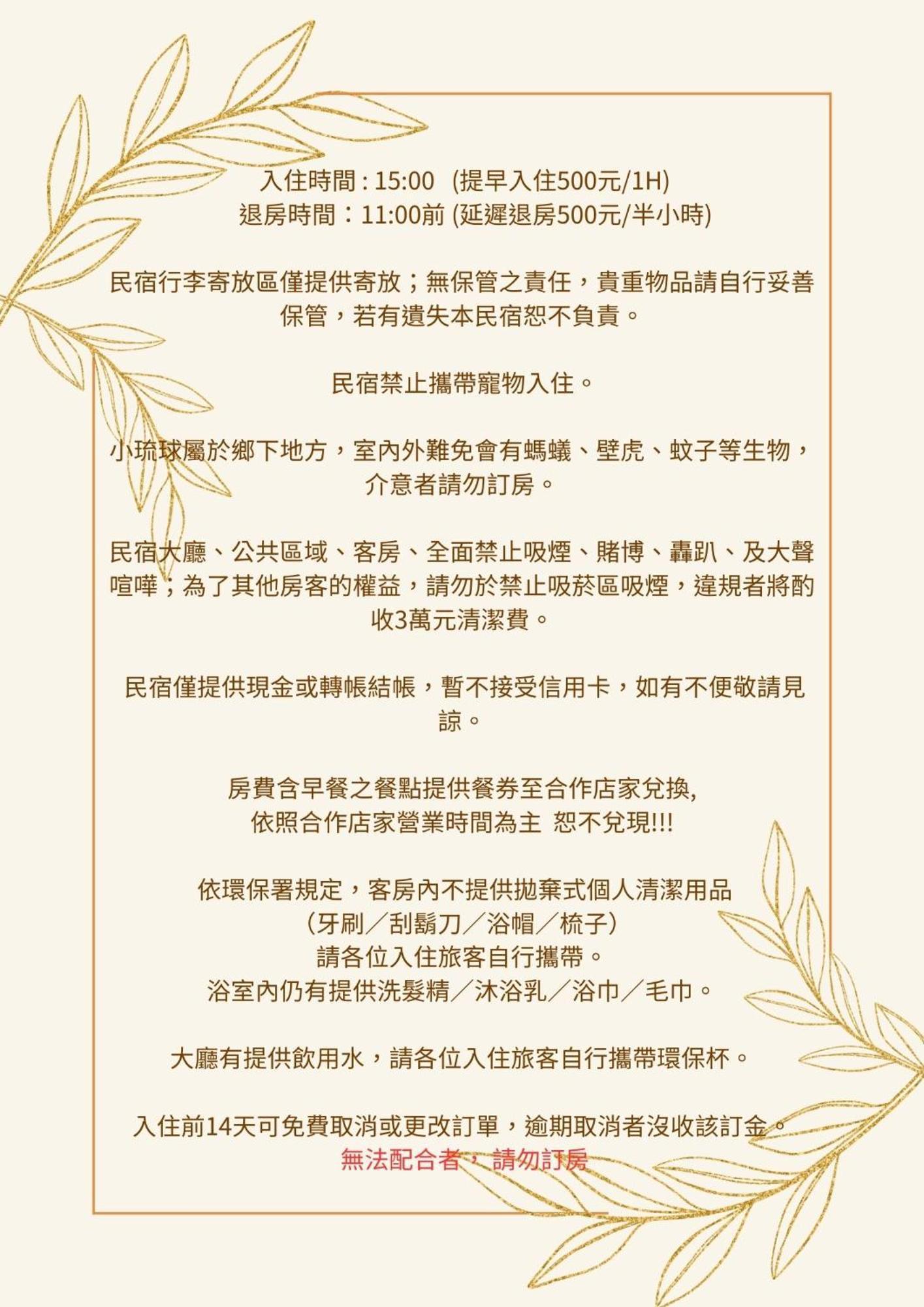 Marbordo B&B Xiaoliuqiu Bagian luar foto